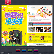 金色奏響，未來(lái)可期——專業(yè)音樂(lè)培訓(xùn)招生簡(jiǎn)章