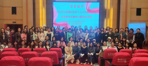 梧桐葉茂丹桂香，共研共行共成長(zhǎng)——九江市初中音樂(lè)課堂教學(xué)觀摩研討暨培訓(xùn)活動(dòng)在鶴湖學(xué)校舉行